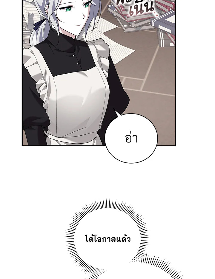 Please Support My Revenge 7 117